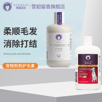 Ferret pet dog Hairy vegetal sterilization deodorant long-lasting fragrance Teddy golden cat bath liquid products shampoo