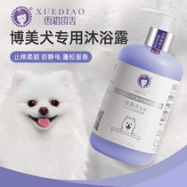 Ferret Bomei pet shower gel Special dog bath beauty hair sterilization deodorant white hair puppy bath shampoo