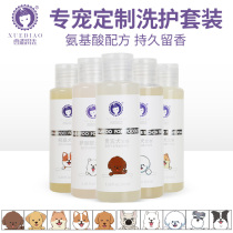 Ferret Dog Pets Special for Bath Dew Teddy Gold Wool Bib Mound Special Degeria Bathing Fluid Supplies