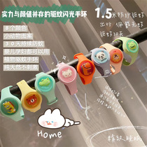 Luminous Luminous Mosquito Repellent Bracelet Watch Korea pure home children flash anti mosquito repellent stickers cartoon cute