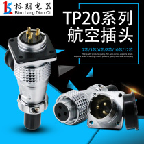 Power Aviation plug socket TP20 2 3 4 5 6 7 8 9 10 12 Core round connector with jacket