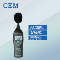 CEM Huashengchang DT-805 noise meter decibel instrument noise meter sound level meter volume test