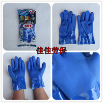 East Asia gloves Bolger 501 gloves Blue oil resistant gloves Industrial gloves Acid and alkali resistant gloves