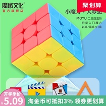 Magic Domain Rubiks Cube 3 2 4 5th order magnetic professional competition special set set for beginners educational toys