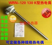 WRN130 122 120 thermocouple k type stainless steel sensor annealing furnace temperature bar thermocouple Pt100