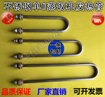 Stainless steel towel cabinet electric heating towel car heating tube heating tube heating tube electric furnace electric furnace wire steaming cabinet