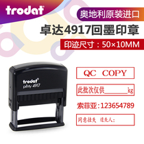 trodat Zhuoda seal 4917 back ink seal can do content text Chapter flip seal with stamp stamp