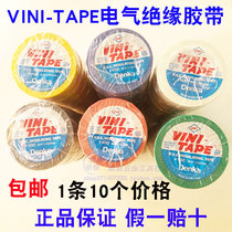 Japan VINI-TAPE Electrical electrical tape VINI insulation tape imported DENKA Great Eastern 102#