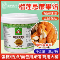 Pyramid durian cream milk lotion fruit puree pizza sauce durian lasagna cantonese crispy banji box