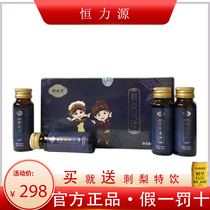 Guizhou specialty prickly pear juice thorn fruit Hengliyuan original juice oral liquid Prickly Pear beverage 50ml * 10