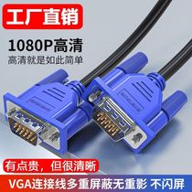 HD video line VGA cable PC connected monitor TV connection line 1 5m 3 m 5 m 5 m 10 m wire