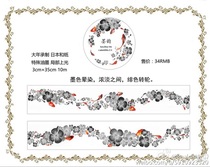 (Split) lnalent ink rhyme big year special oil and paper adhesive tapes hands account 3cm wide