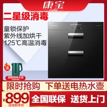 Kangbao tableware disinfection cabinet small kitchen household embedded 90L disinfection cupboard inlaid two-star high temperature