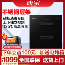 Canbo Kangbao XDZ100-EF133 disinfection cabinet kitchen embedded double-layer household tableware high temperature 100 liters
