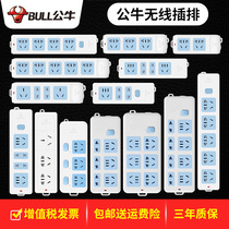 Bull socket Wireless plug row without wire Multi-function household wiring board Power supply white plug board