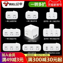  Bull socket converter USB five-hole household multi-function plug expansion conversion head wireless row plug board