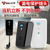 Bull leakage protection plug Electric water heater leakage protection Air conditioning household switching power supply leakage protection socket