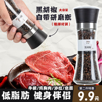 ㊙️Black pepper with grinder Mixed seasoning Steak ingredients Chicken breast Fitness meal seasoning powder Sea salt grains