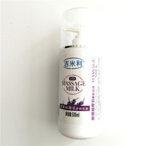 Massage Cream Jimili Aromatherapy Massage Cream Press Type 2 Bottles