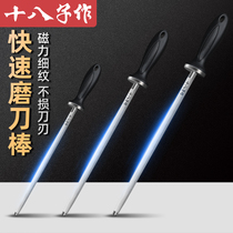 Eighty-eight sons for Sharpening sticks professional butcher special fine line sharpener tools stop knife sticks sharpening stone household