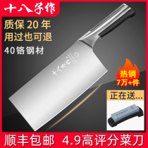 shi ba zi zuo chopper home carving knife slicing knife Yangjiang cut chopping dual-use chef professional kitchen tool 18