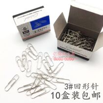 10 boxed Olindan silver metal paper clip paper clip binding stationery Nickel-plated thickened return needle