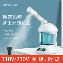 Golden Rice Hot Spray Face Steamer Sprayer Rehydration Facial Steamer Beauty Instrument Facial Household 110V 230V