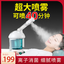 Jindao thermal steaming face device Nano sprayer hydration instrument Face humidifier steam engine beauty instrument Face household