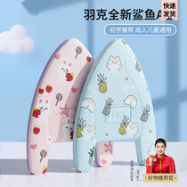 Buoyancy board A word water board swimming floating board beginners swimming training adult children swimming auxiliary equipment