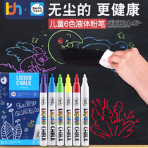 Melody childrens liquid chalk dust-free brush whiteboard pen color water soluble erasable blackboard crayon brush brush