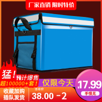 Take-out incubator small delivery box working 30 liters 62 liters box Rider Equipment Distribution refrigerated commercial stalls