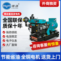 Xidong diesel direct-connected generator Generator set 15 20 24v 30KW single-phase 220V three-phase 380V