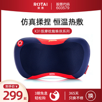 Rongtai K30 Neck Shoulder Massager Back Waist Cervical Spine Multifunction Kneading Car Home Emulation Human Massage Instrument