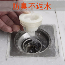 Diving Boat Floor Drain Core Deodorant Inner Core Toilet Washing Machine Anti-Underwater Waterways Deodorizer Floor Drain Cover