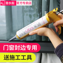 Submarine glass glue Black door and window sealant Household window caulking agent High temperature weather resistant glue Waterproof outdoor