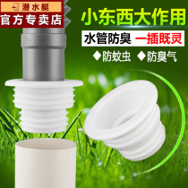 Submarine kitchen sewer deodorant sealing ring washing machine drain pipe sewer silicone deodorant plug deodorant cover