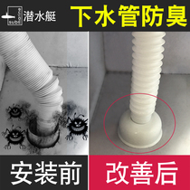 Submersible Kitchen sewer Sewer Deodorant sealing ring Washing machine Floor drain Deodorant Stopper Sewer Deodorant Lid Silica Gel