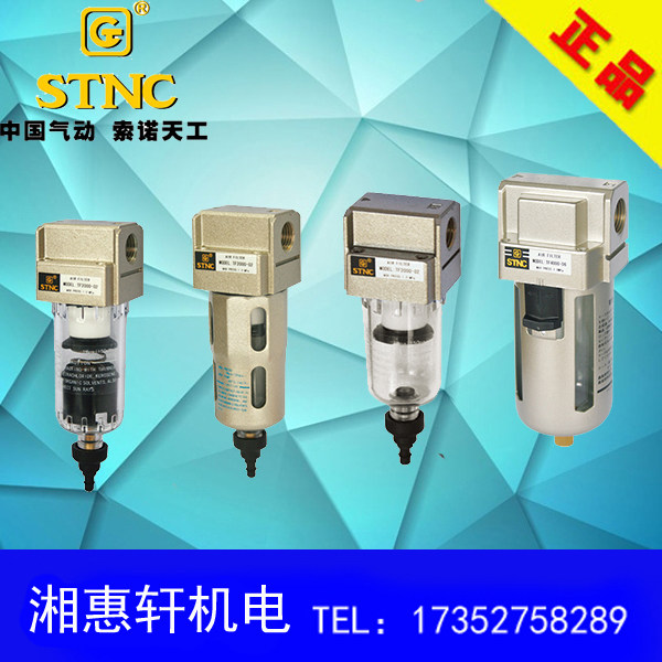 STNC air filter TF2000 3000 4000 5000-02D 03D 04D 06D 10D