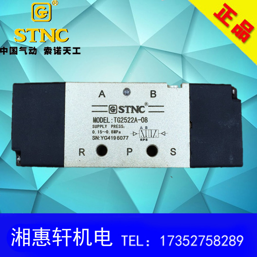 STNC Sonor Tiangong dual pneumatic control valve TG2522A-08 two-way can replace 4A220-08