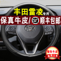 Dedicated to 14~2022 Toyota Ralink steering wheel cover 22 new dual-engine E leather car handle without hand sewing