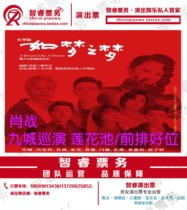 Special Xiao Zhan Dream like a dream Xiao Zhan Changsha Shenzhen Hangzhou Xiamen Zhengzhou Beijing Station drama tickets