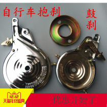 Universal bicycle brake pad brake 90 drum brake 80 Brake brake Brake brake shaft brake rear axle brake