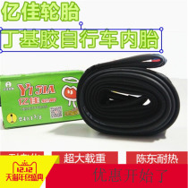 100 million Cantbutyl rubber tires Self-car tire tires inner tube 24 * 13 8 Size Butyl Rubber Bike Inner Tubes