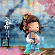 Qingyifang red mansions blind box 2020 Net Red New Girl ornaments hand doll girl version of ancient style gift
