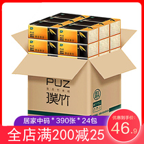 Hengqipu bamboo color paper pumping paper Family pack household napkin toilet paper affordable pack facial tissue whole box 24 packs