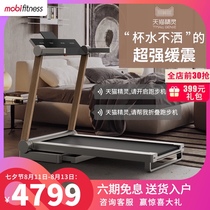 Mobi treadmill household small foldable ultra-quiet indoor intelligent shock absorption widening gym dedicated