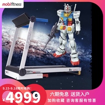 Mobi Gundam treadmill limited joint home model indoor small foldable intelligent multifunctional shock absorber