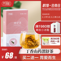  Yangruihe Weishu tea Weishu tea Clove tea Poria hawthorn malt chicken Neijin health tea can be paired with stomach tea