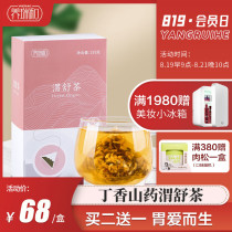  Yangruihe Weishu tea Weishu tea Clove tea Poria hawthorn malt chicken Neijin health tea can be paired with stomach tea