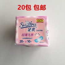 Xiao Shuang sanitary pad ultra-thin non-sensitive 2001 cotton soft skin-friendly 140mm20 pieces to 10 pieces